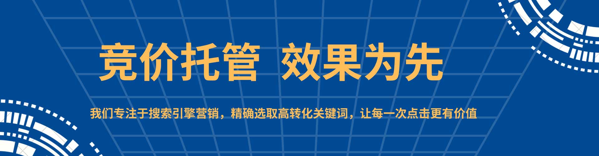 晋城sem外包